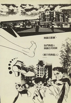 Page 185 of Ryoujoku Gakkou Vol. 2