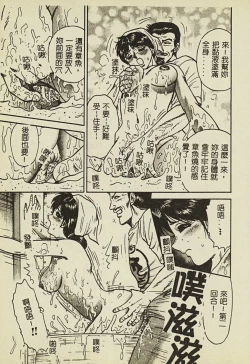 Page 18 of Ryoujoku Gakkou Vol. 2