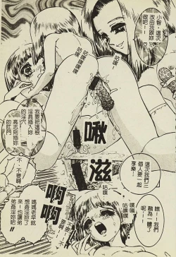 Page 36 of Ryoujoku Gakkou Vol. 2