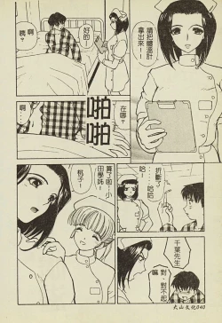 Page 41 of Ryoujoku Gakkou Vol. 2
