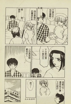 Page 42 of Ryoujoku Gakkou Vol. 2