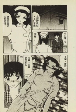 Page 48 of Ryoujoku Gakkou Vol. 2