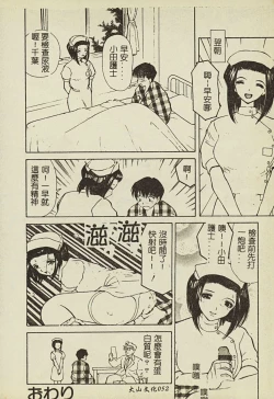 Page 53 of Ryoujoku Gakkou Vol. 2