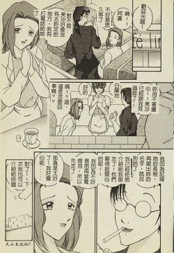 Page 68 of Ryoujoku Gakkou Vol. 2