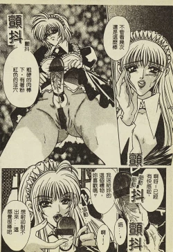 Page 89 of Ryoujoku Gakkou Vol. 2