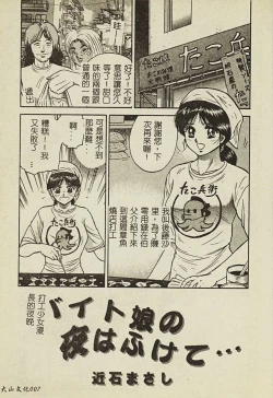 Page 8 of Ryoujoku Gakkou Vol. 2