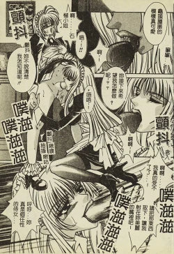 Page 90 of Ryoujoku Gakkou Vol. 2