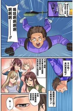 Page 5 of Pai☆Panic5