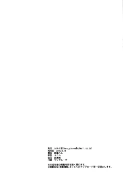 Page 18 of Moshi Rito Darkness 5