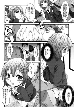 Page 4 of 占い鵜呑み少女・美沙