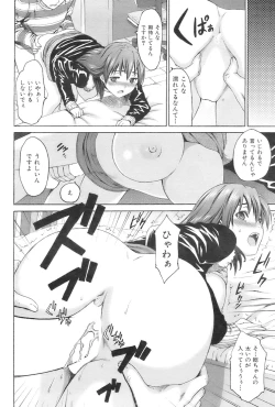 Page 12 of Indecent Love