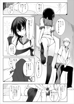 Page 12 of Kouhai-chan ni Eroi Koto sareru Hon2