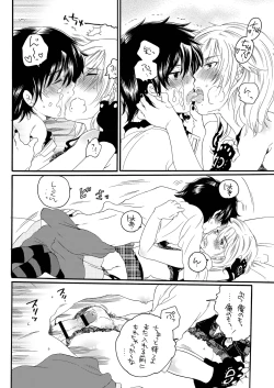 Page 15 of Ore no Yome ga Otokonoko de NTRru Wake ga nai