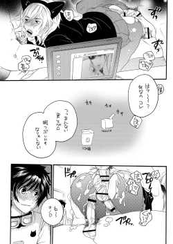 Page 24 of Ore no Yome ga Otokonoko de NTRru Wake ga nai