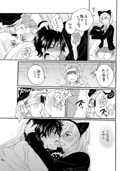 Page 30 of Ore no Yome ga Otokonoko de NTRru Wake ga nai