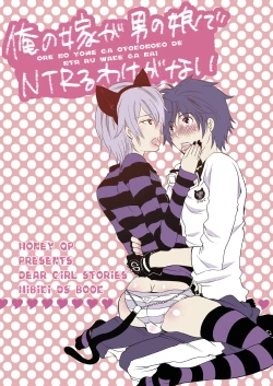 Page 34 of Ore no Yome ga Otokonoko de NTRru Wake ga nai