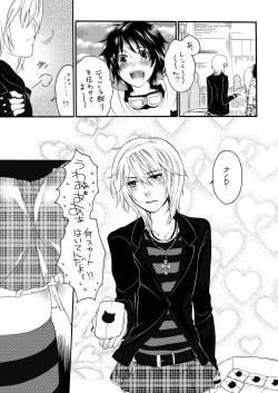 Page 4 of Ore no Yome ga Otokonoko de NTRru Wake ga nai