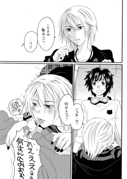 Page 6 of Ore no Yome ga Otokonoko de NTRru Wake ga nai