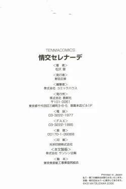 Page 184 of Joukou Serenade | Sexual Serenade