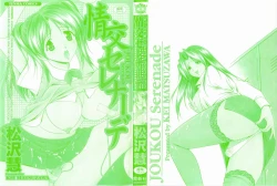 Page 3 of Joukou Serenade | Sexual Serenade