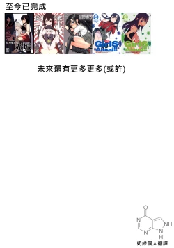 Page 38 of Juugun Ian Kan Akagi Kai | Comfort Ship Akagi Custom