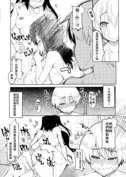 Page 9 of Juugun Ian Kan Akagi Kai | Comfort Ship Akagi Custom