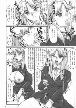 Page 22 of Gunpuku Nuidara...