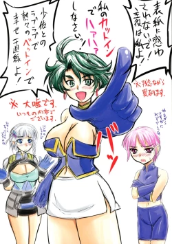 Page 2 of Gunpuku Nuidara...