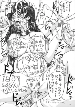 Page 19 of Kitanachichi no Frontier orz