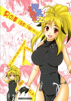 Page 2 of Kitanachichi no Frontier orz