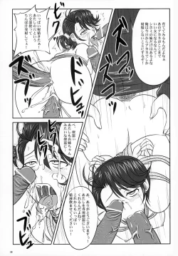 Page 28 of Shi Shi Mai Mai