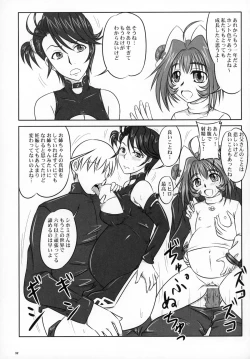 Page 32 of Shi Shi Mai Mai