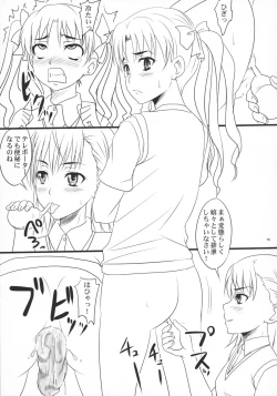 Page 14 of Toaru Yonin no Abnormal Play
