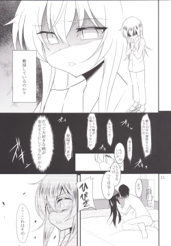 Page 10 of 響と暁