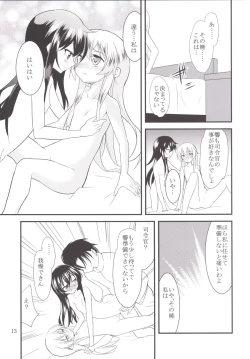Page 12 of 響と暁