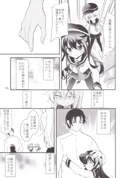 Page 4 of 響と暁
