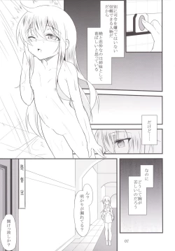 Page 6 of 響と暁