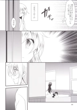 Page 7 of 響と暁