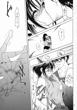 Page 16 of Gepparou Maki no San