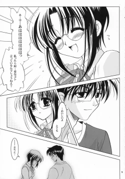 Page 8 of Gepparou Maki no San