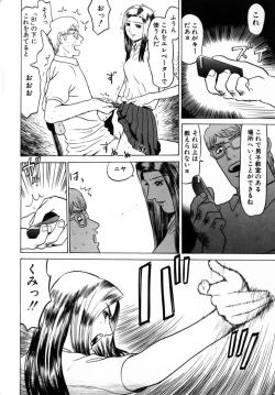 Page 104 of Tokyo Nude Gakuen 2