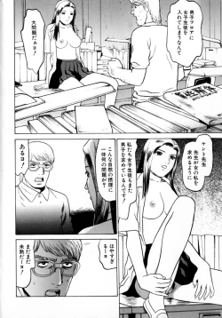 Page 112 of Tokyo Nude Gakuen 2