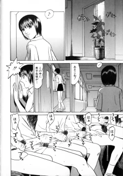 Page 116 of Tokyo Nude Gakuen 2