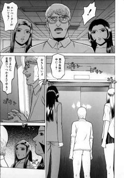 Page 130 of Tokyo Nude Gakuen 2