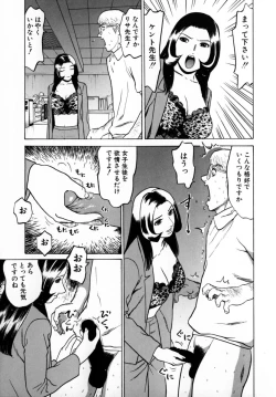 Page 133 of Tokyo Nude Gakuen 2