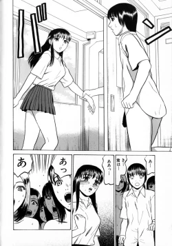 Page 145 of Tokyo Nude Gakuen 2