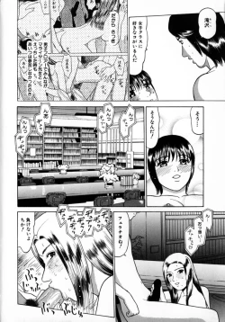 Page 154 of Tokyo Nude Gakuen 2