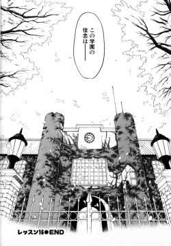 Page 165 of Tokyo Nude Gakuen 2