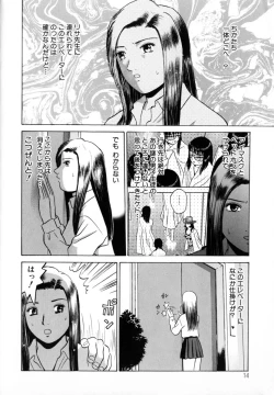 Page 17 of Tokyo Nude Gakuen 2