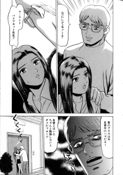 Page 18 of Tokyo Nude Gakuen 2